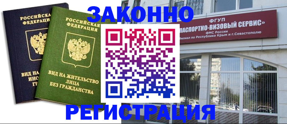 прописка гарантия в Бугульме