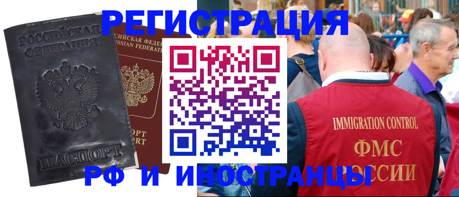 купить прописку в Бугульме