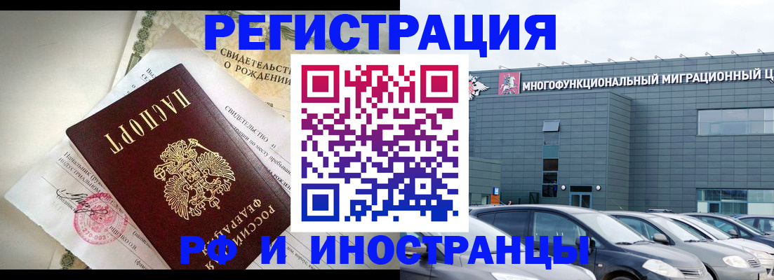 прописка гарантия в Бугульме