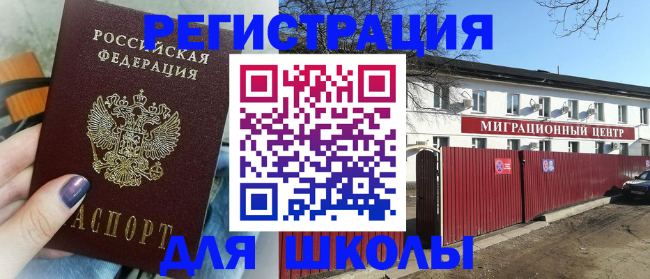 прописка паспорт в Бугульме