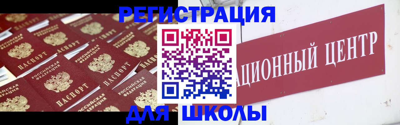 прописка в Бугульме