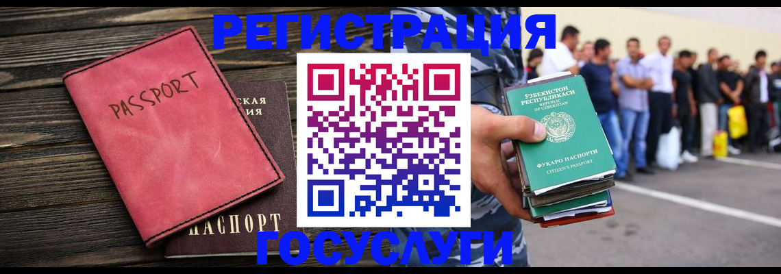 регистрация в Бугульме