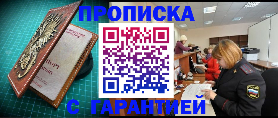 прописка для школы в Бугульме